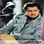 Jawad al ali sur yala.fm